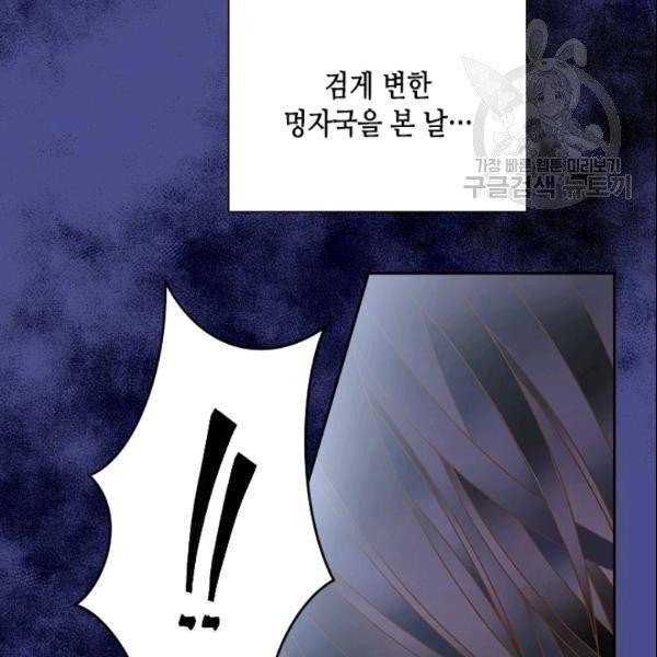 나의 나쁜 연하남 27화 115