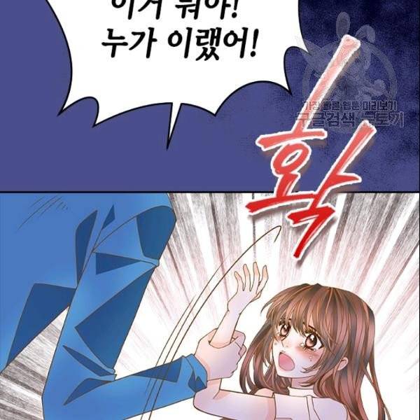나의 나쁜 연하남 27화 118