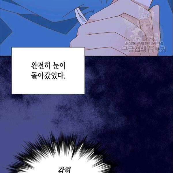 나의 나쁜 연하남 27화 122