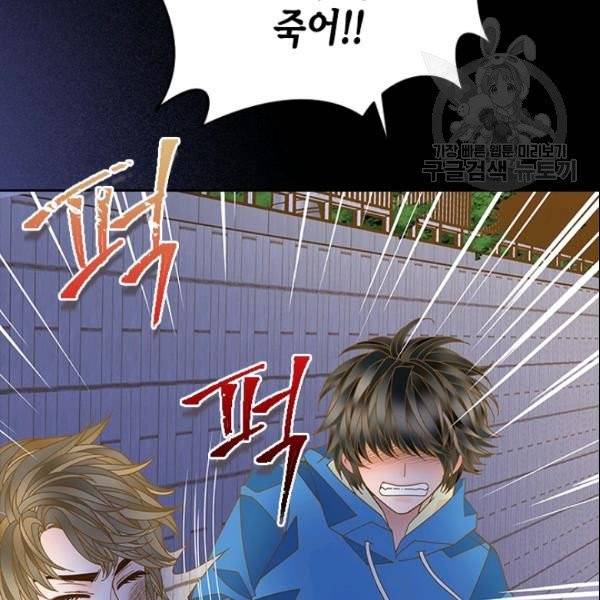 나의 나쁜 연하남 27화 131