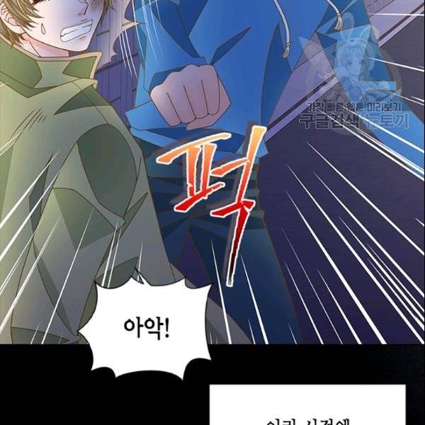 나의 나쁜 연하남 27화 132