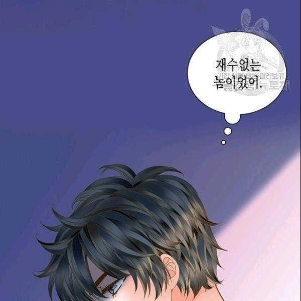 나의 나쁜 연하남 27화 146