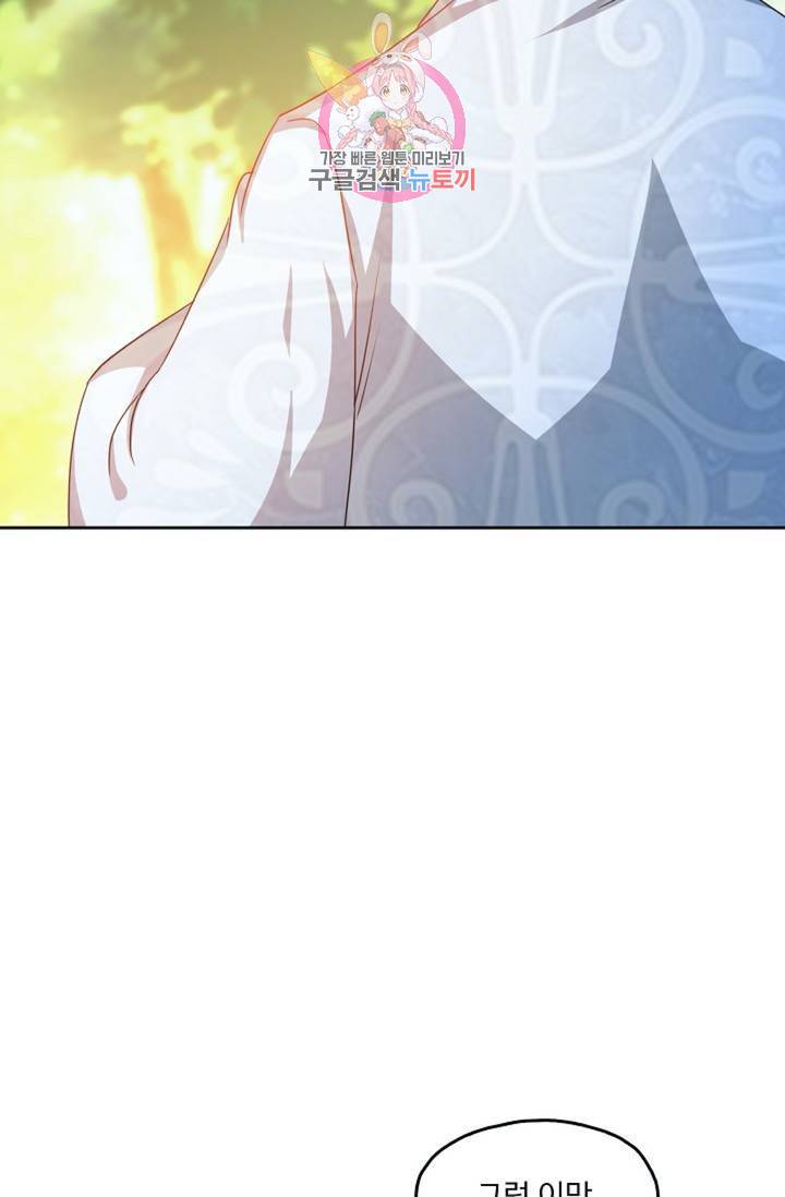 Retry: 다시 한번 최강 신선으로  409화 6