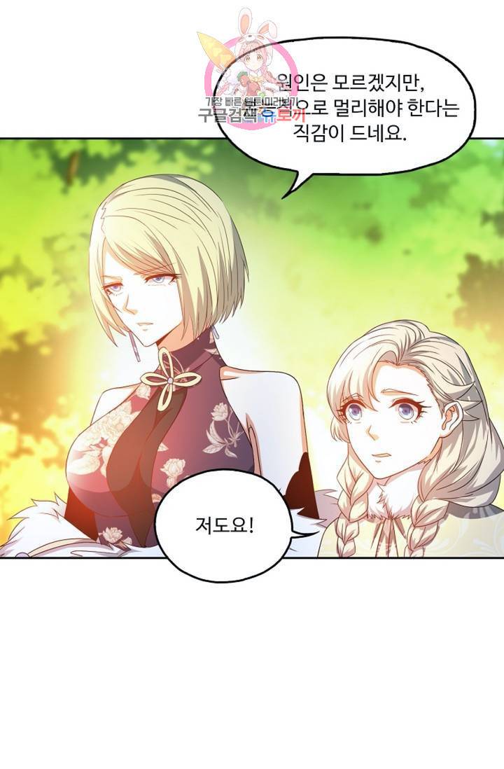 Retry: 다시 한번 최강 신선으로  409화 9
