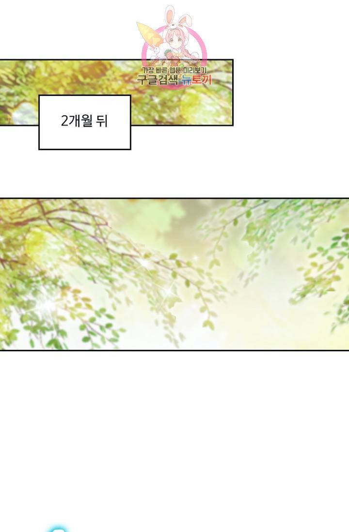 Retry: 다시 한번 최강 신선으로  409화 12