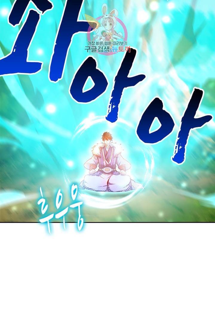 Retry: 다시 한번 최강 신선으로  409화 14