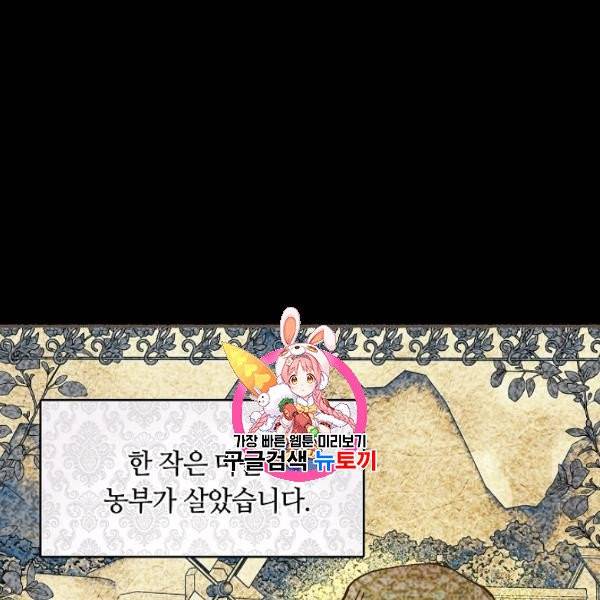 남편이 미모를 숨김 42화 1
