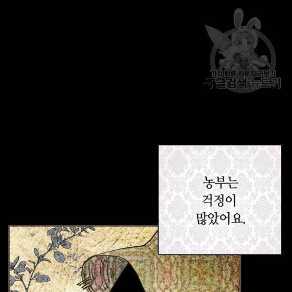 남편이 미모를 숨김 42화 3