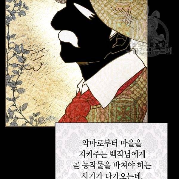남편이 미모를 숨김 42화 4