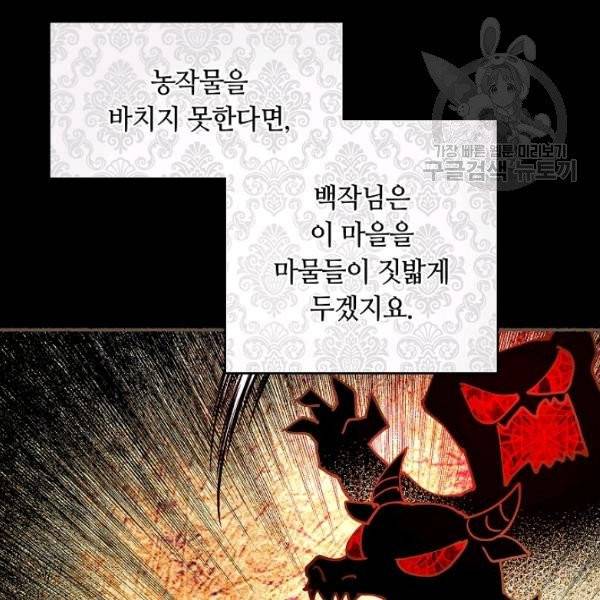 남편이 미모를 숨김 42화 7