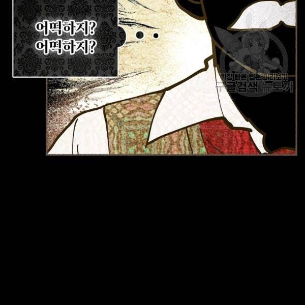 남편이 미모를 숨김 42화 10