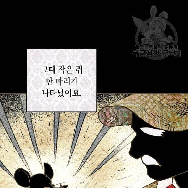 남편이 미모를 숨김 42화 11