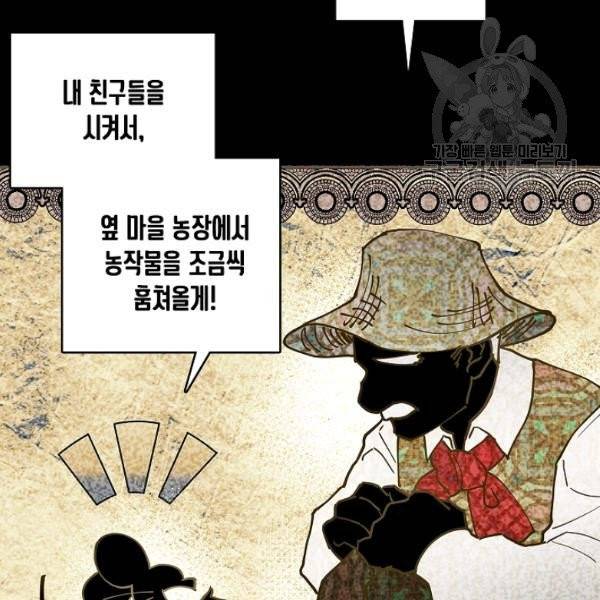 남편이 미모를 숨김 42화 13