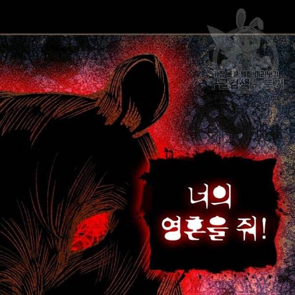 남편이 미모를 숨김 42화 15
