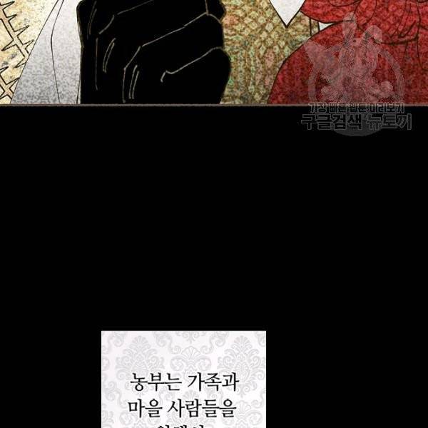 남편이 미모를 숨김 42화 20