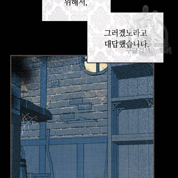 남편이 미모를 숨김 42화 21