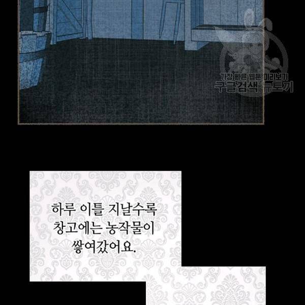 남편이 미모를 숨김 42화 22