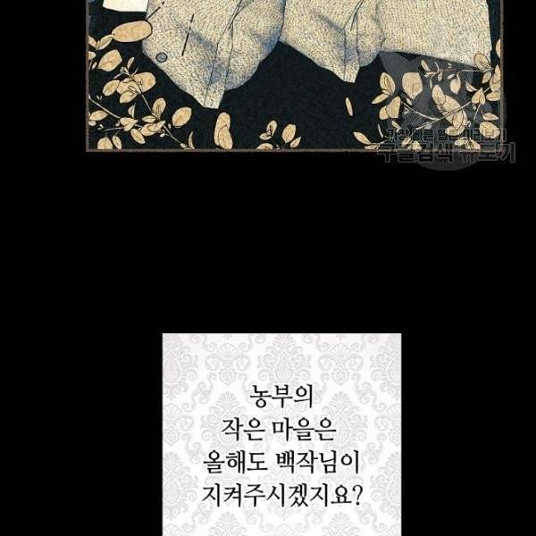 남편이 미모를 숨김 42화 24