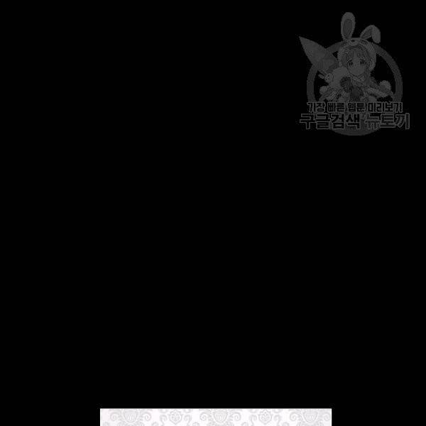 남편이 미모를 숨김 42화 26