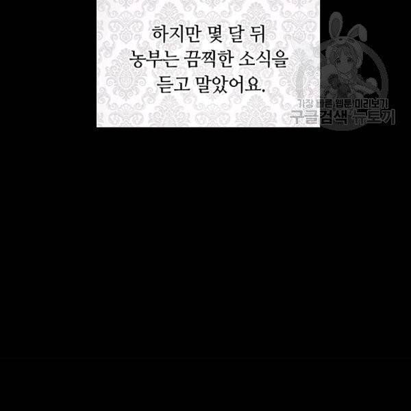남편이 미모를 숨김 42화 27