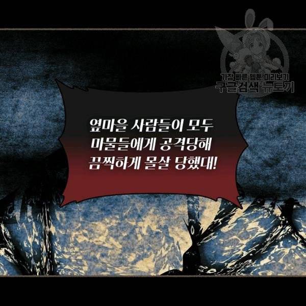 남편이 미모를 숨김 42화 28