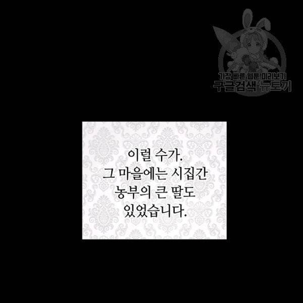 남편이 미모를 숨김 42화 29