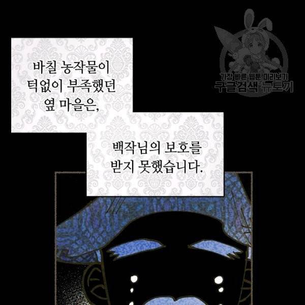남편이 미모를 숨김 42화 30
