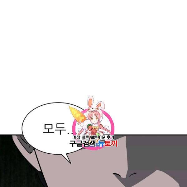 아빠가 너무 강함 50화 1