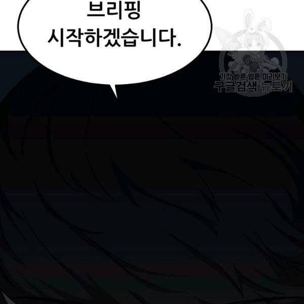 아빠가 너무 강함 50화 11