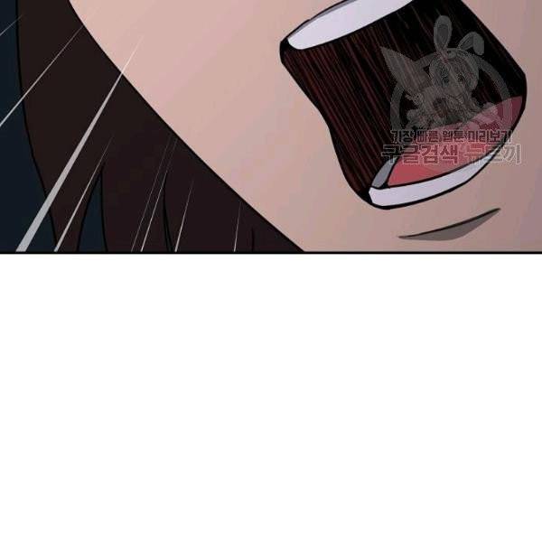 아빠가 너무 강함 50화 22