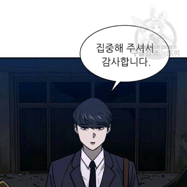 아빠가 너무 강함 50화 26