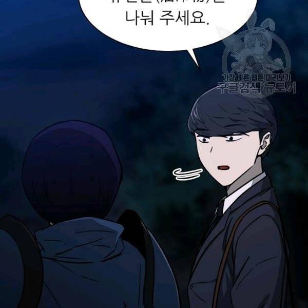 아빠가 너무 강함 50화 29