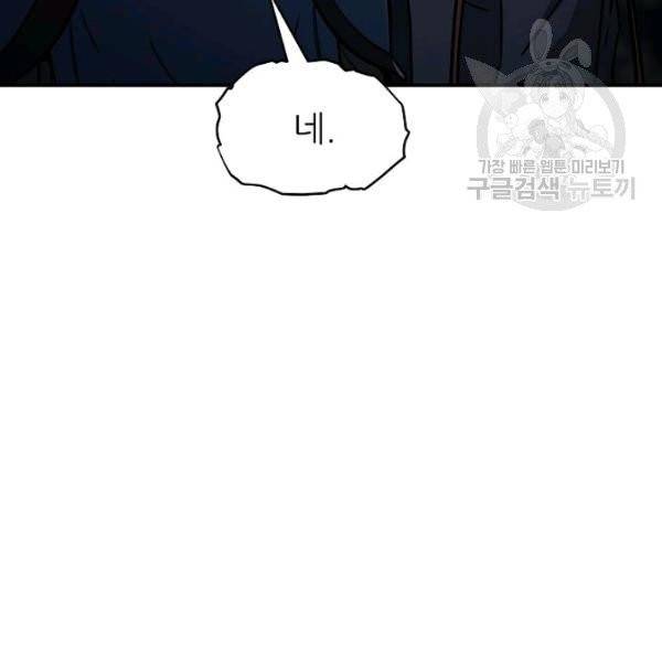 아빠가 너무 강함 50화 30