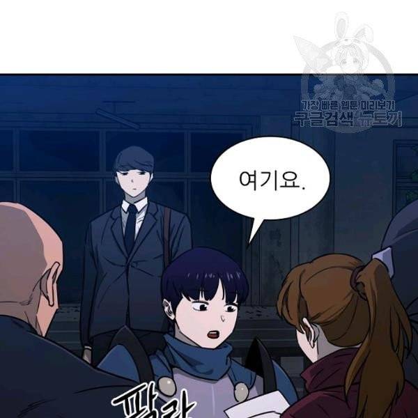 아빠가 너무 강함 50화 31