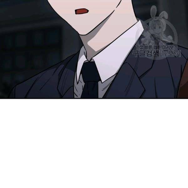 아빠가 너무 강함 50화 34