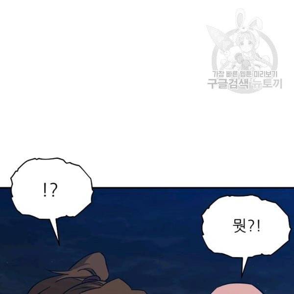 아빠가 너무 강함 50화 35