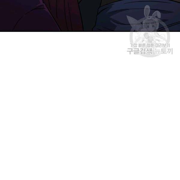 아빠가 너무 강함 50화 37