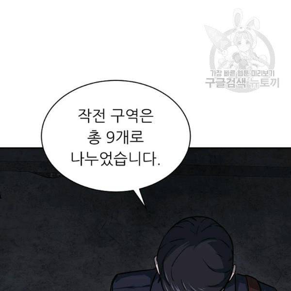아빠가 너무 강함 50화 38