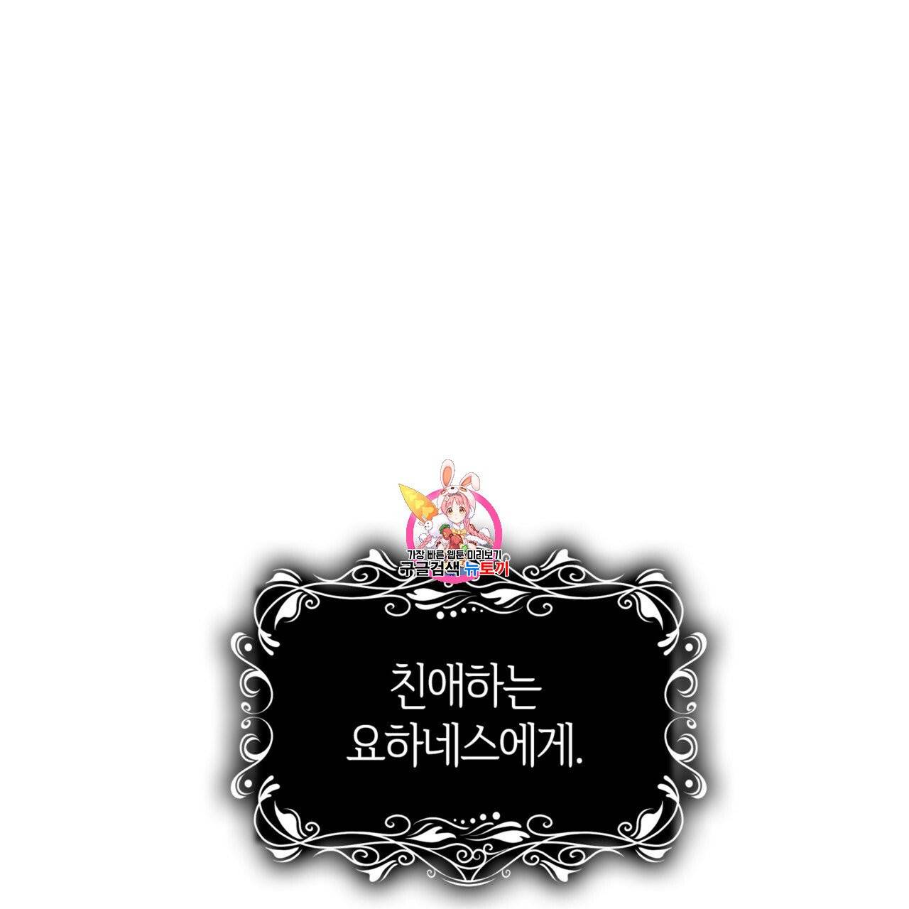 마귀 리디북스 37화 1