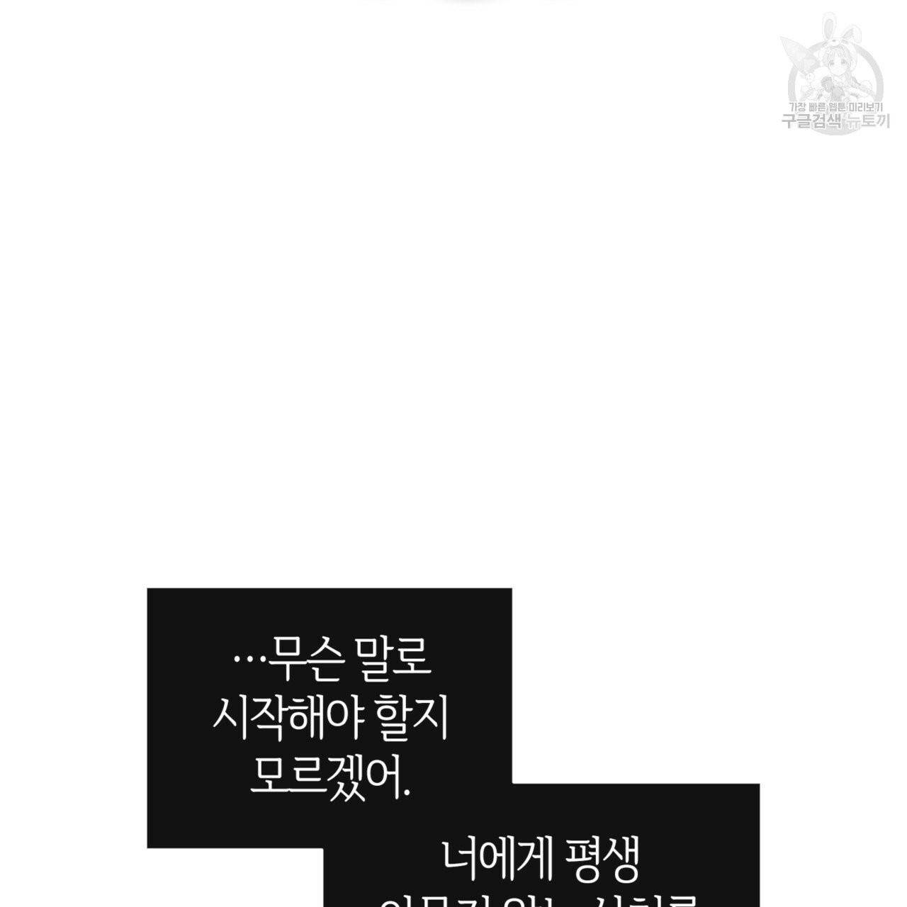 마귀 리디북스 37화 2