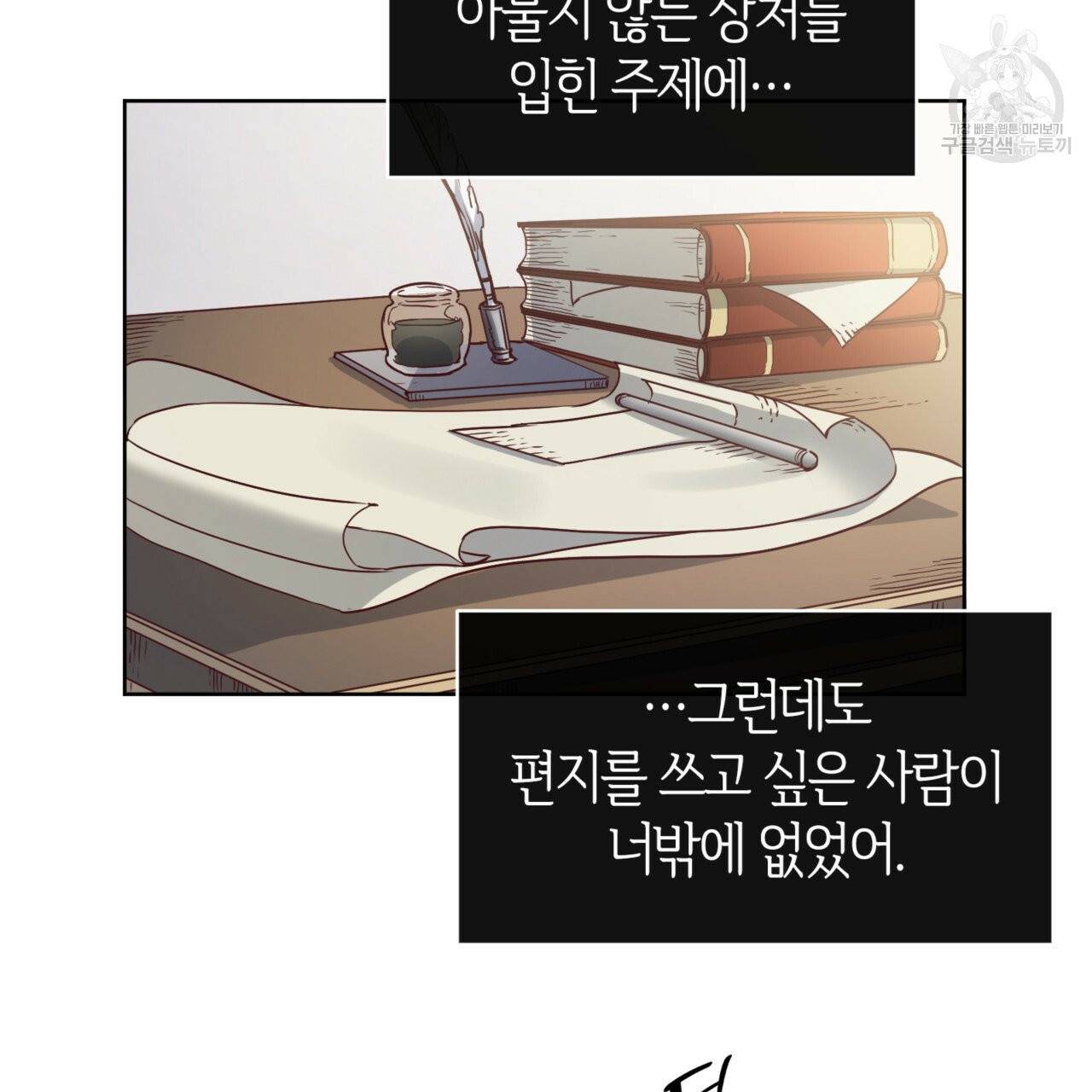마귀 리디북스 37화 3