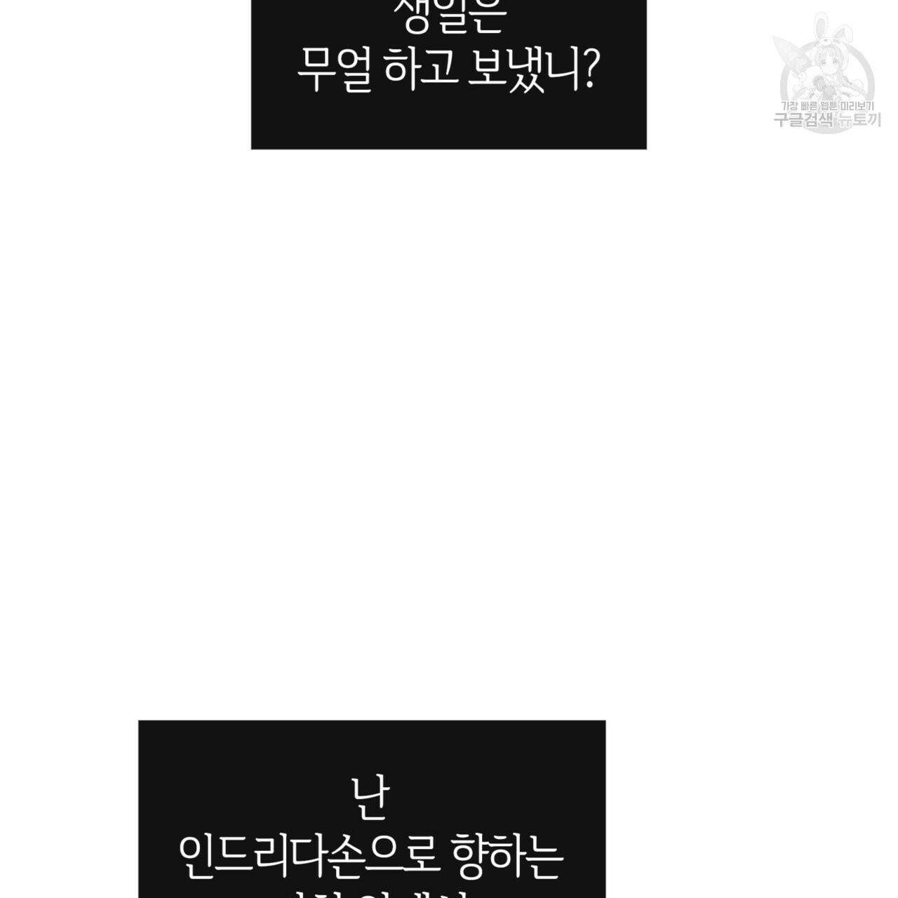 마귀 리디북스 37화 6