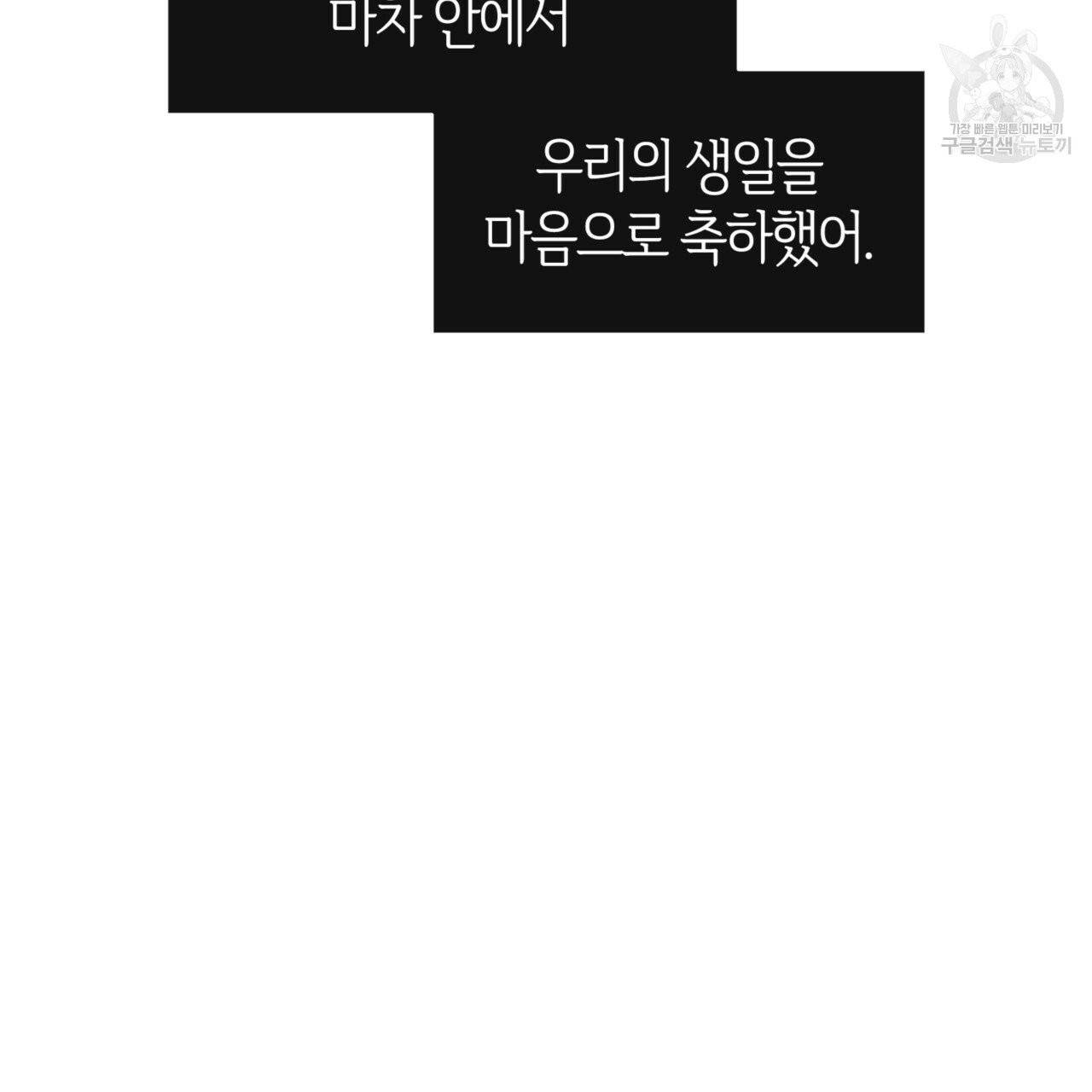 마귀 리디북스 37화 7