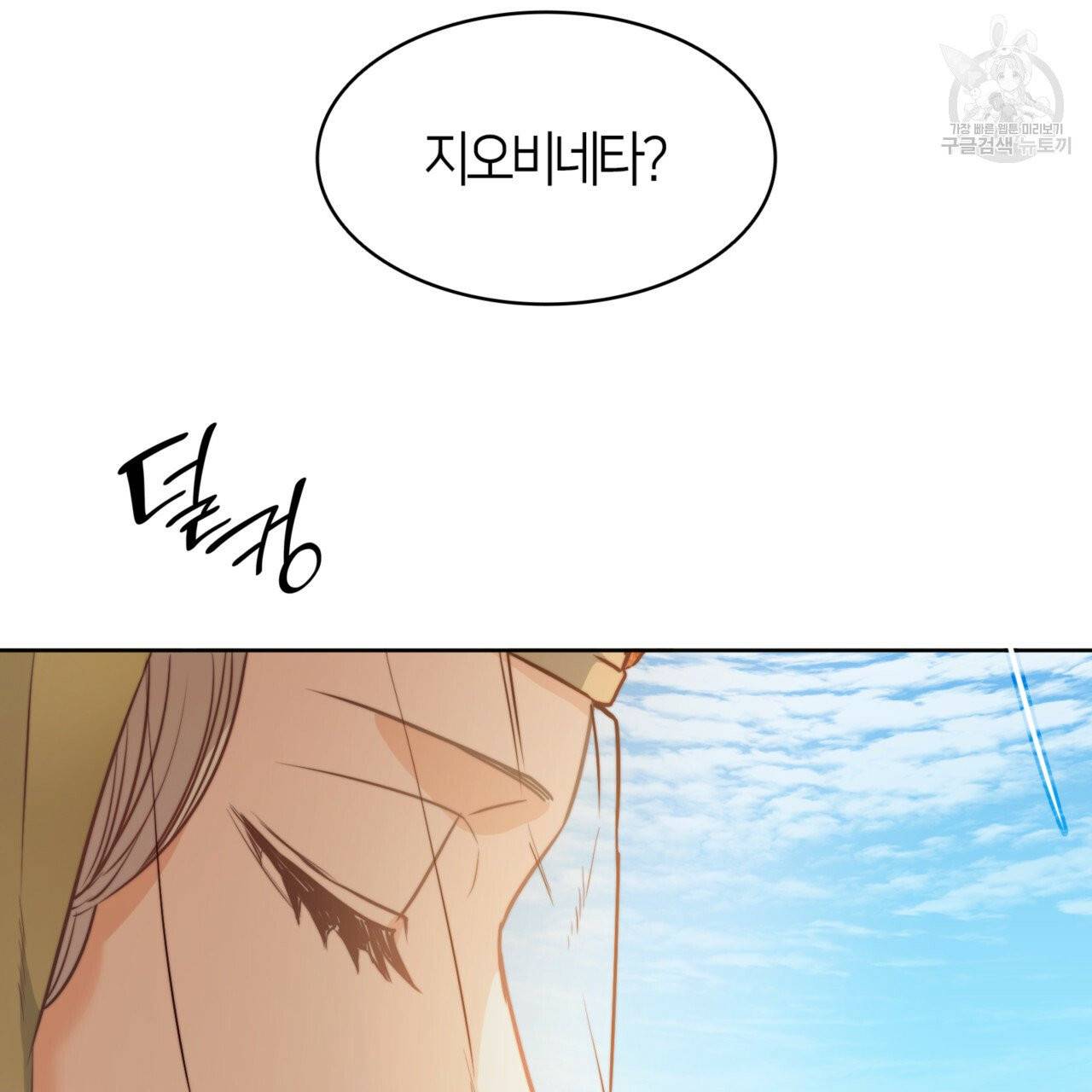 마귀 리디북스 37화 10