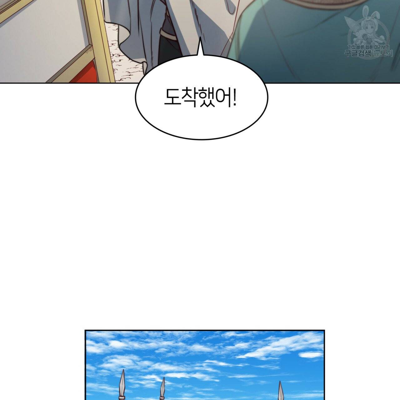 마귀 리디북스 37화 15