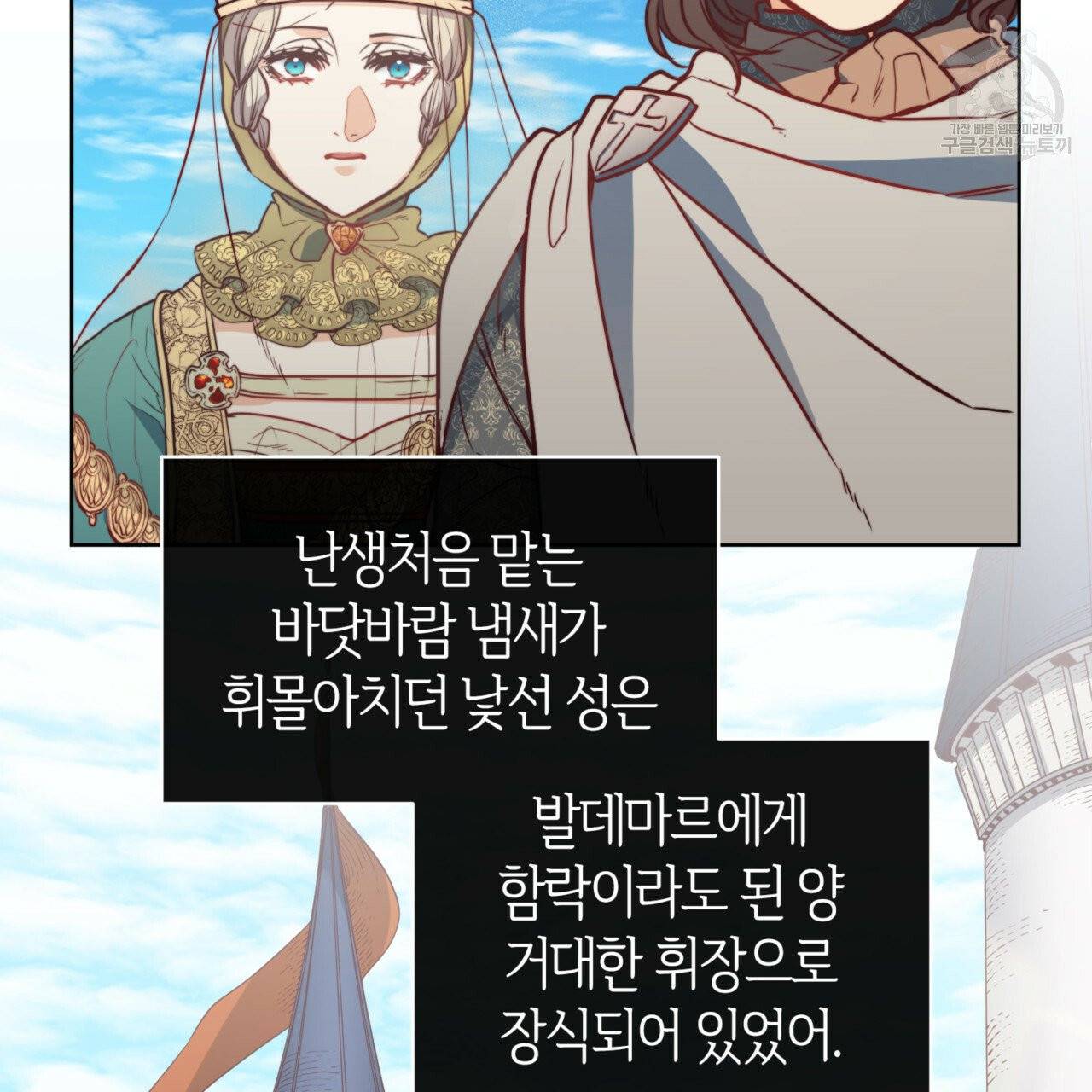 마귀 리디북스 37화 17