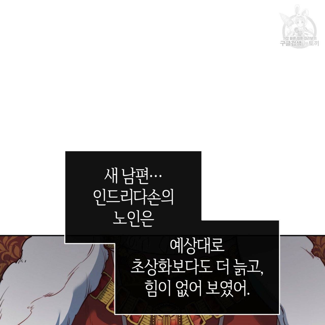 마귀 리디북스 37화 22
