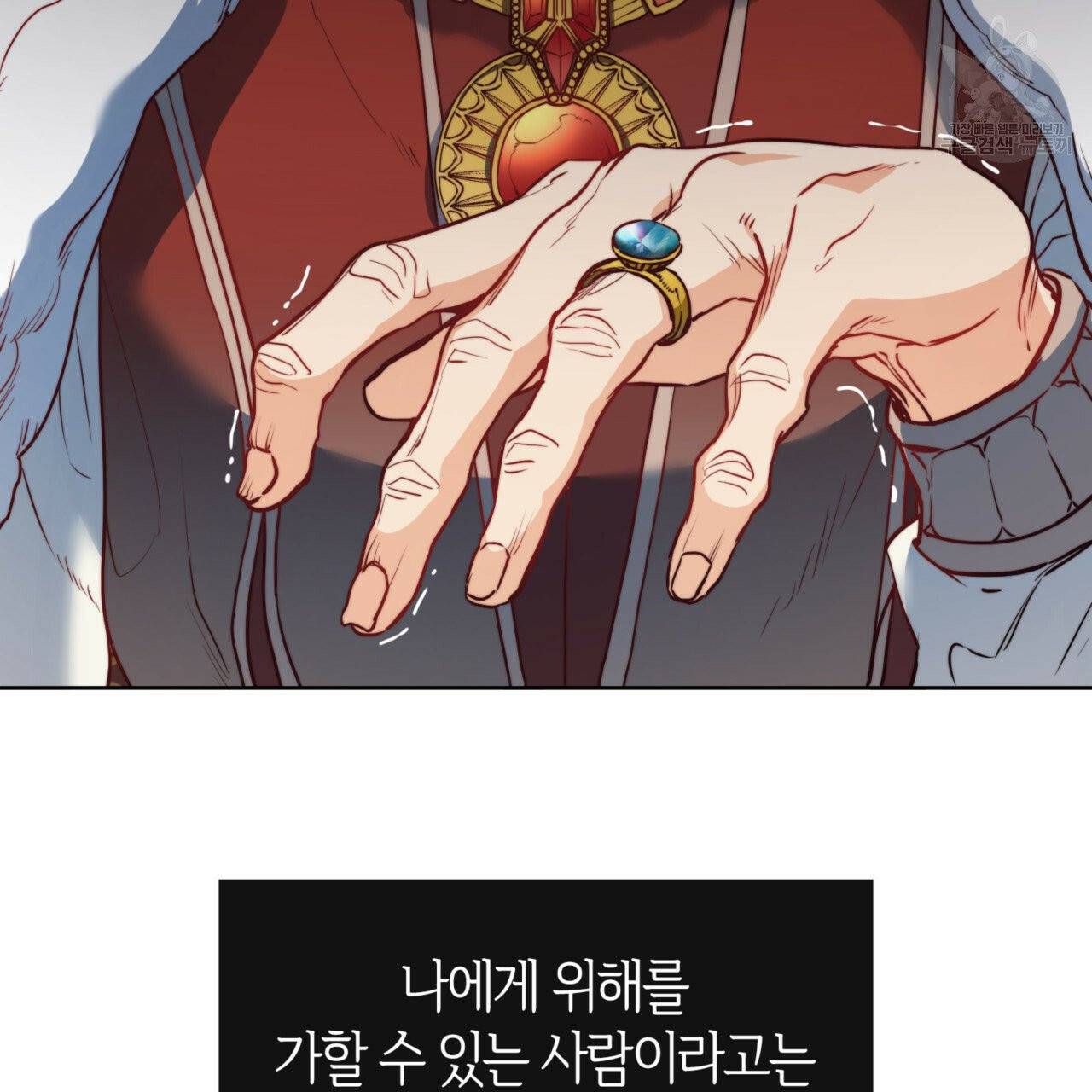 마귀 리디북스 37화 23