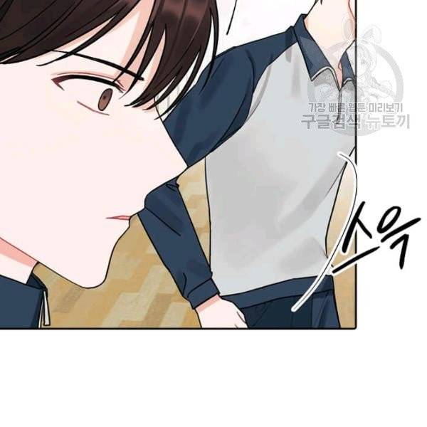 일진에게 찍혔을 때 42화 3