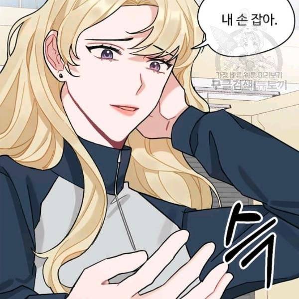 일진에게 찍혔을 때 42화 6